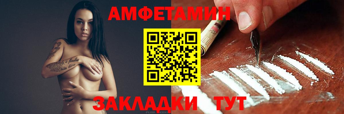 АМФЕТАМИН  АМФЕТАМИН 98%  Вход с VPN  Донецк 