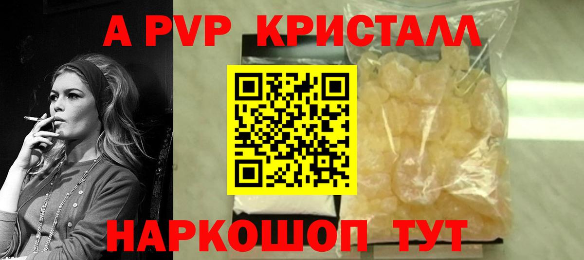 Alpha-PVP кристаллы Донецк