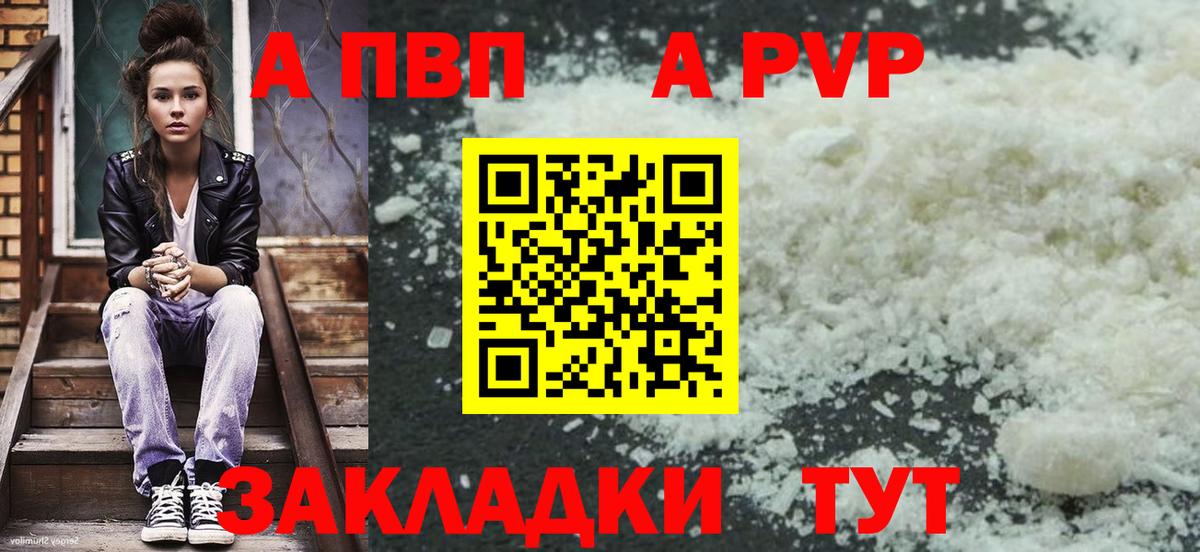 A-PVP VHQ  A-PVP VHQ  Вход с VPN  A PVP мука  Донецк 