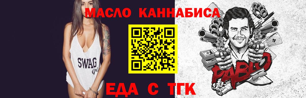 Еда ТГК марихуана Донецк
