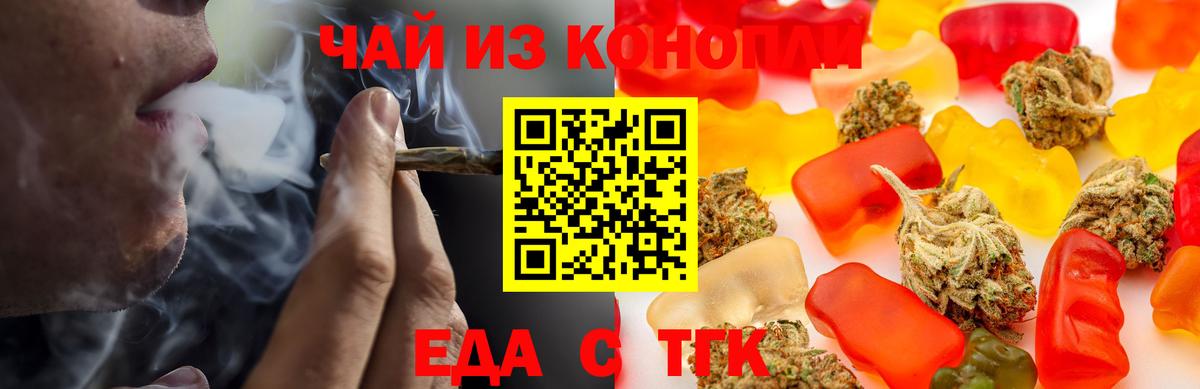 Донецк  Еда ТГК марихуана  Вход с VPN 