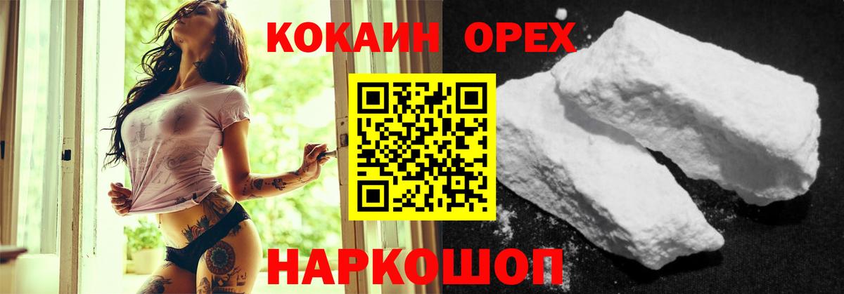 Донецк  КОКАИН Перу  КОКАИН 99%  Вход с VPN 