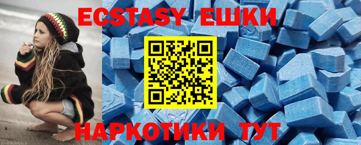Экстази  Экстази таблы  Вход с VPN  Экстази mix  Донецк 