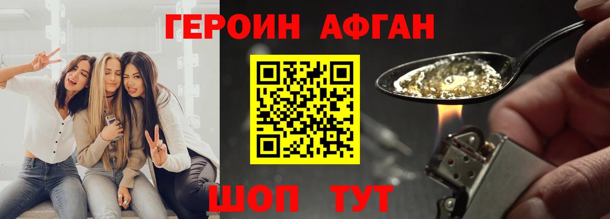 Героин VHQ  ГЕРОИН  Донецк  Вход с VPN 