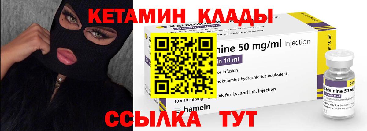 КЕТАМИН ketamine  Вход с VPN  Донецк 
