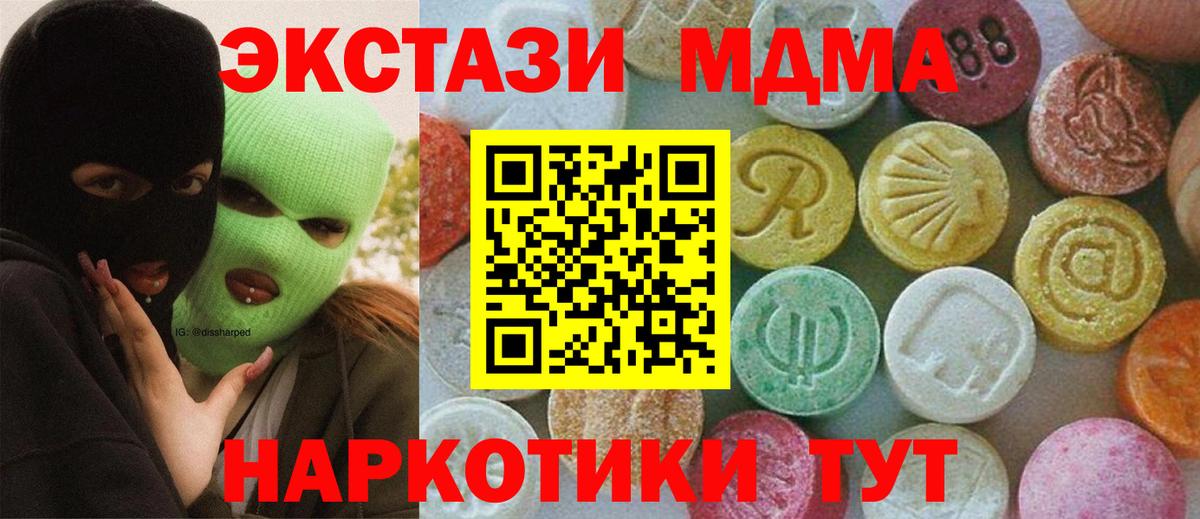 MDMA  MDMA VHQ  Вход с VPN  Донецк 