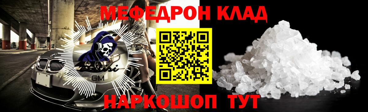 Мефедрон  МЕФ VHQ  купить  сайты  Донецк  МЕФ  Вход с VPN 