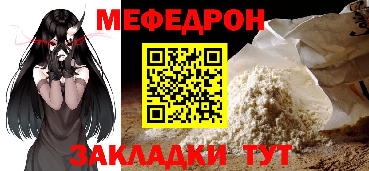 МЕФ  Донецк