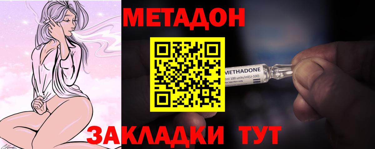 Донецк  блэк спрут ссылки  Вход с VPN  Метадон кристалл  Метадон мёд 