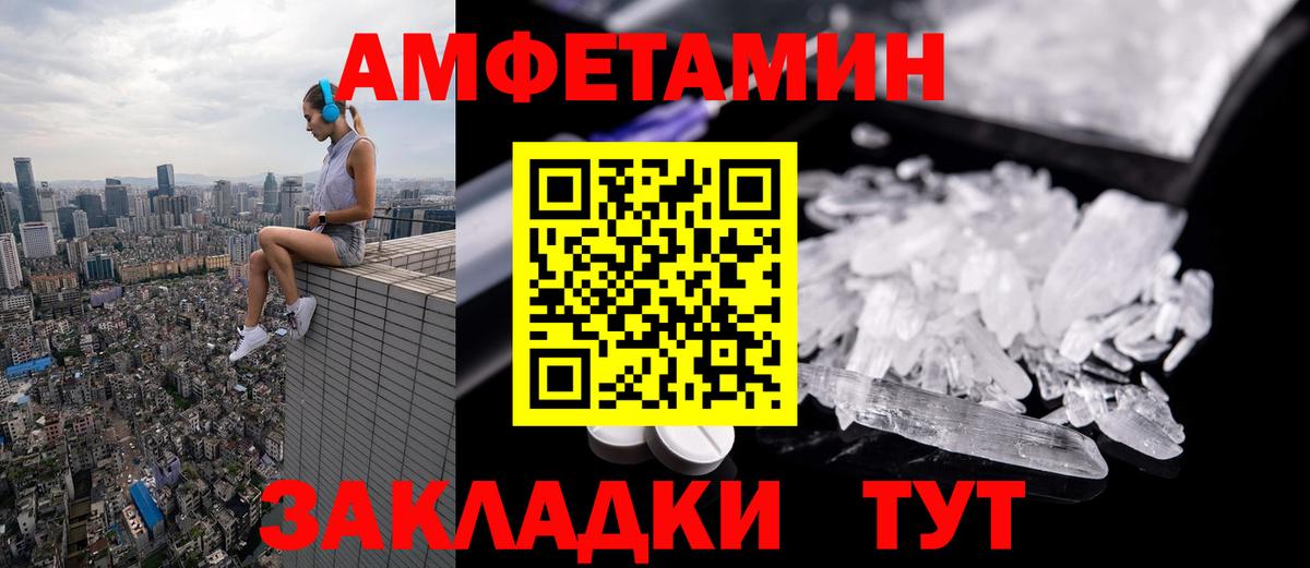 Метамфетамин кристалл Донецк