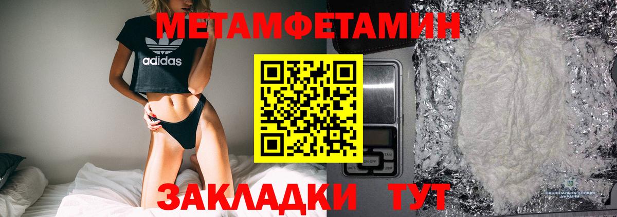 Первитин  МЕТАМФЕТАМИН витя  Вход с VPN  Донецк 