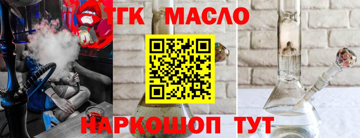 Дистиллят ТГК жижа  ТГК THC oil  Донецк  Вход с VPN 