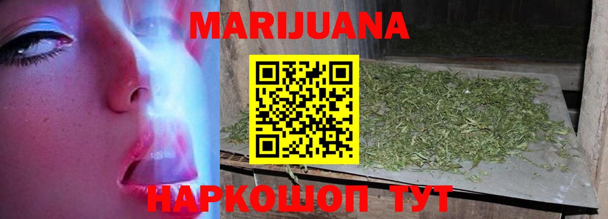 Канабис семена  Марихуана AK-47  Конопля план  Донецк  Вход с VPN 
